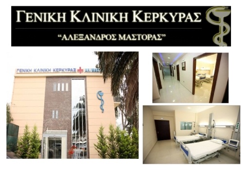 Mastoras Corfu Clinic